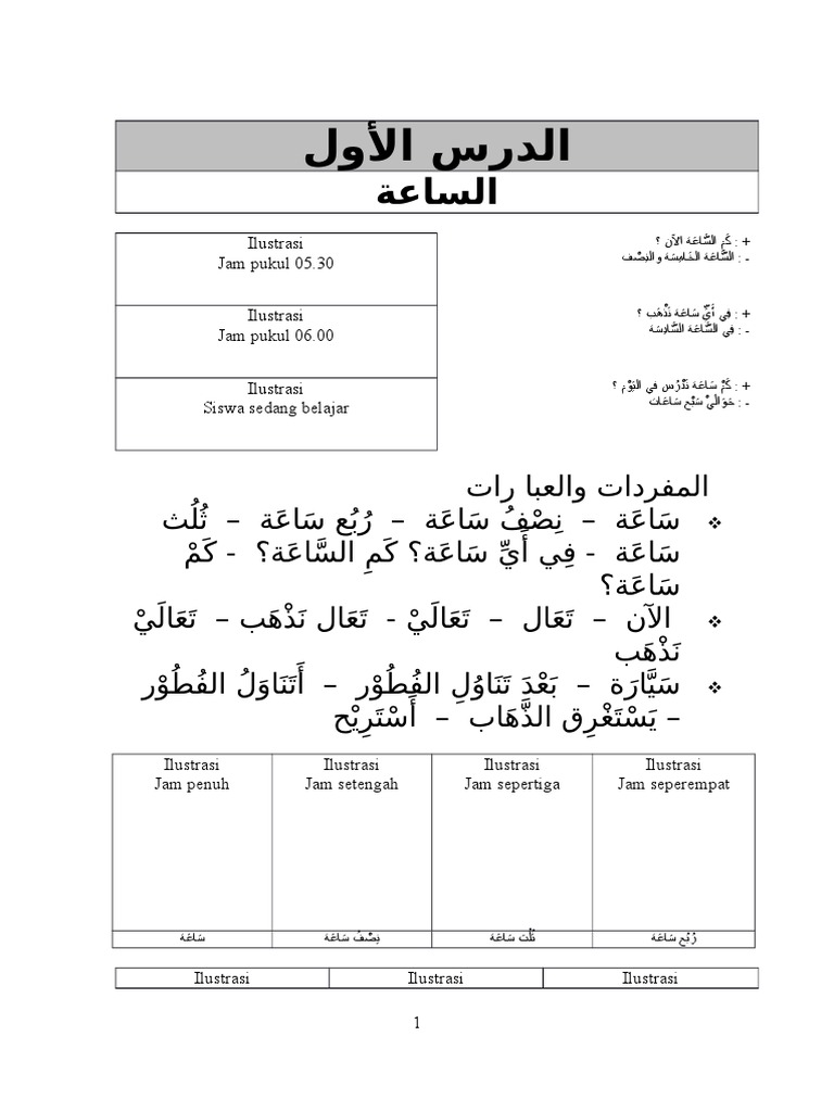 Pukul dalam bahasa arab