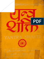 Yantra Shakti I new version 