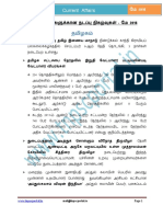 TNPSC Current Affairs - M PDF