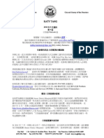 Supervisor Tang August Newsletter (Chinese)