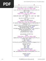 شرح قاعدة if - IF conditional explanation PDF