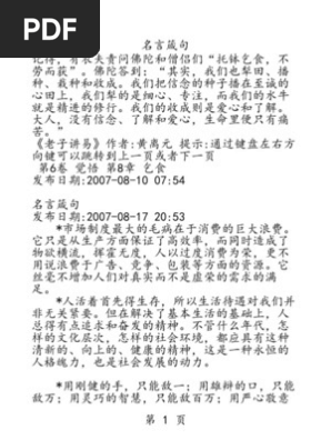 Ngantuoisoneo5 トップ100 社会人名言