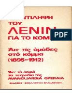 Λένιν - Για το Κόμμα (Απο τις ομάδες στο κόμμα) PDF