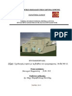Monachou2010 PDF