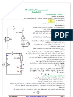 RCثنائي القطب