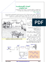 الموجات الكهرمغناطيسية - نقل المعلومات