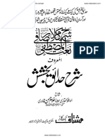 SharhaHadayqeBakhshish.pdf