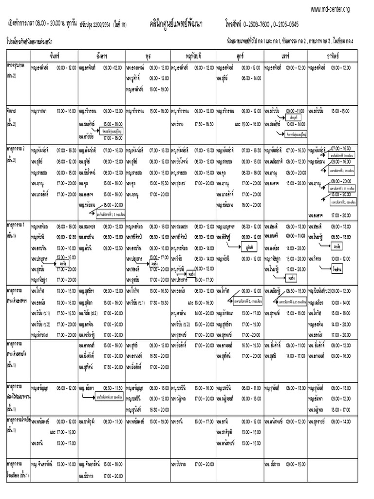 Doctor Schedule