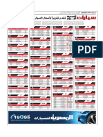 Download p11 by Fathi Elshekh SN320110476 doc pdf