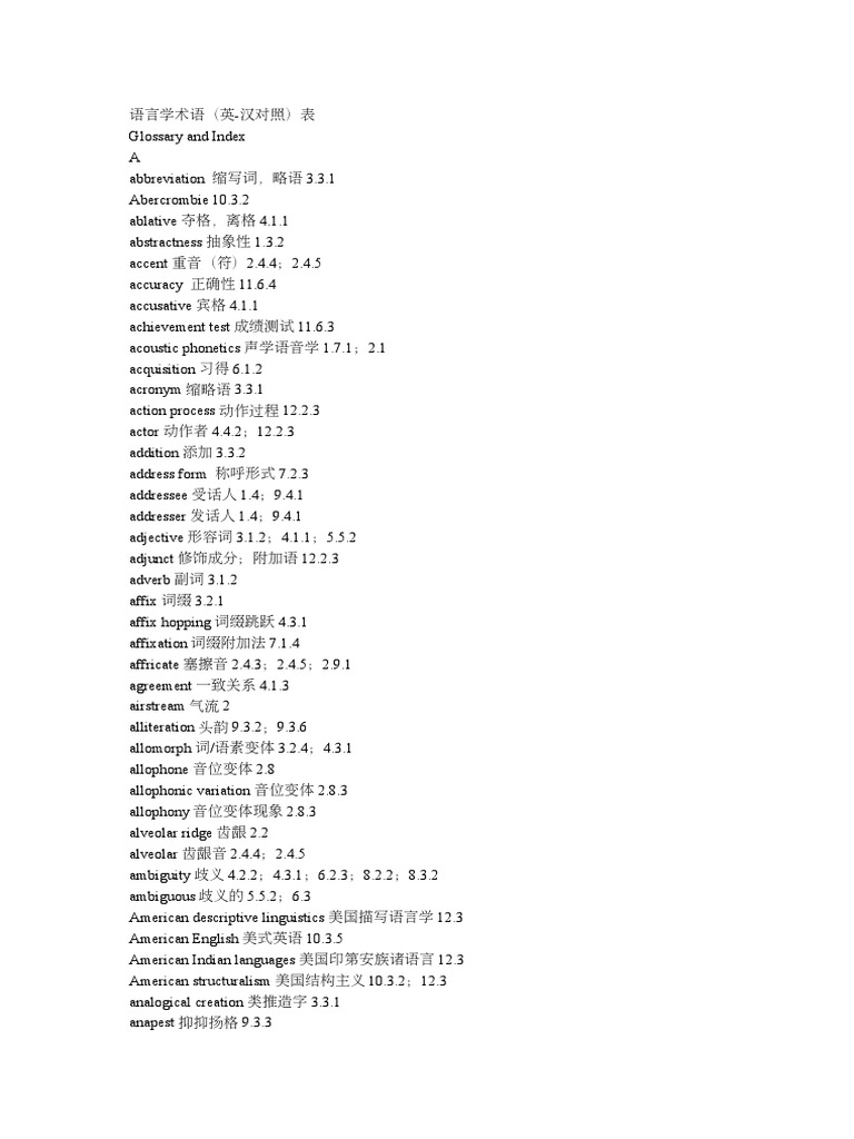 语言学术语英汉对照| PDF