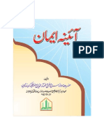 aaina_e_imaan.pdf