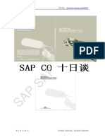 SAP CO十日谈