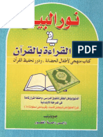 noorbiaan.pdf