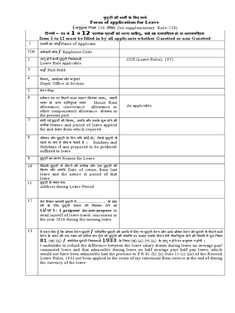 Earned Leave Application Form Download