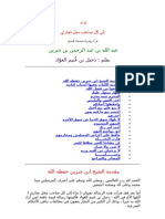 نداء إلى كل صاحب محل تجاري