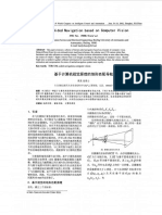 Vision-based UAV 