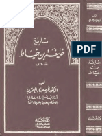 779 Tarikh - Abn.khayyat Text