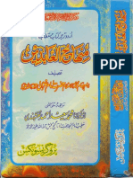 minhaj-urdu.pdf