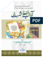 Aadab e Muashrat By Shaykh Ashraf Ali Thanvi (r.a).pdf