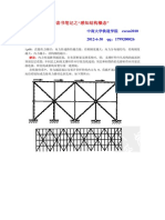 读书笔记之"感知结构概念"