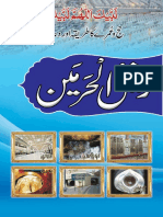 Rafiq ul Haramain.pdf