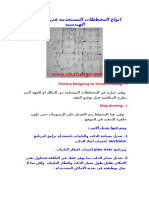 انواع المخططات المستخدمة في المشاريع الهندسية