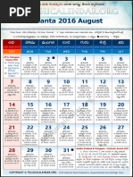 Atlanta Telugu Calendar 16 July