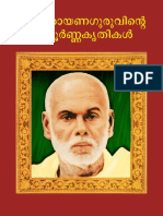 Sri Narayana Guru -Upload1