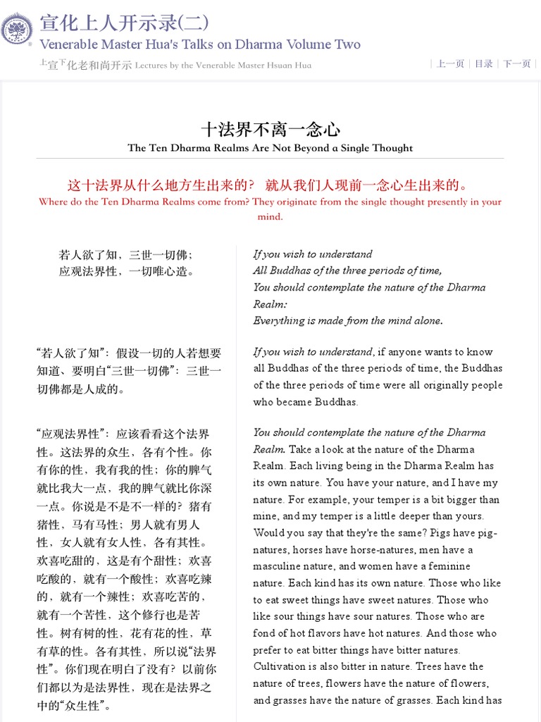 Understanding the Ten Dharma Realms | PDF | Buddhahood | Bodhisattva