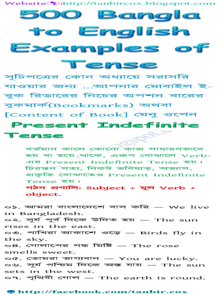 500 Bangla To English Examples of Tense (Mobile Version) PDF
