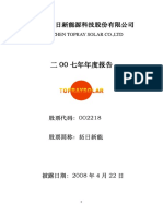 2007年年度报告.PDF