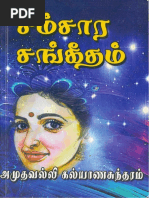 poove unnai nesithen novel