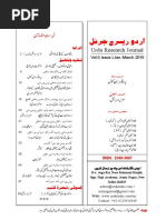 Urdu Research Journal 4rth Issue Jan-March 2015