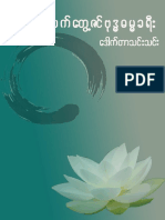 DTT_Buddhism.pdf