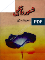 Shaoor o Agahi - Book PDF