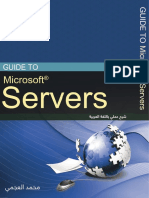 Guid To Microsoft® Servers - Mohammed Al-Ajmi