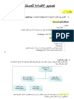 تصميم الاضاءة للمستشفيات