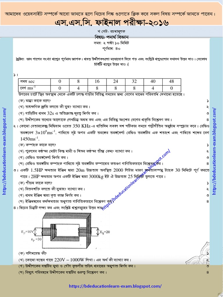 SSC Physics Question | PDF