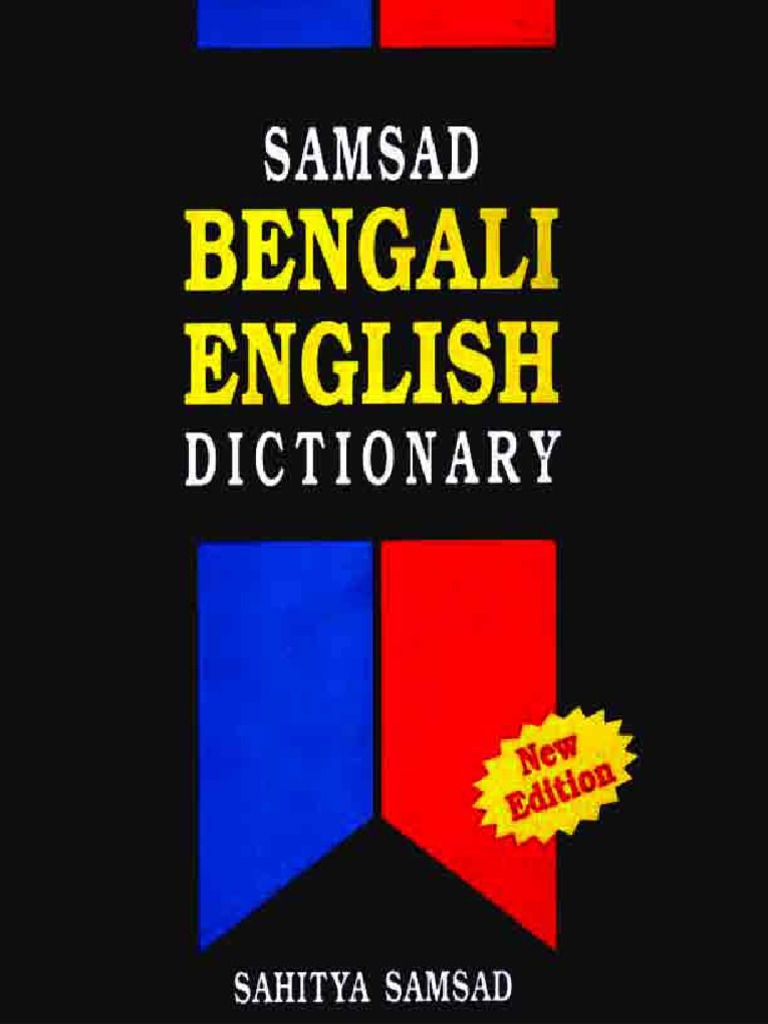 Samsad Bengali To English Dictionary 1573 Pages 11 Mb Amarboi Com Pdf Ignorance Human Eye