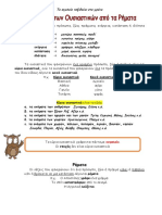 Το σχολείο ταξιδεύει στο χρόνο 2 PDF