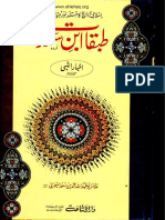 TABAQAAT_E_IBN_E_SAAD_VOL_2_www.ahlehaq.org.pdf