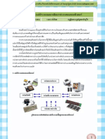 ใบความรู้ที่ 3 หลักการทำงานและองค์ประกอบของคอมพิวเตอร์