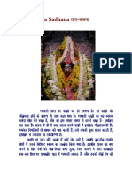Dus Mahavidya Tara Mantra Evam Tantra Sadhana.pdf