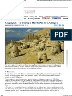 Κομμαγηνή - Το Μυστήριο Μαυσωλείο Του Αντίοχου - Prisonplanet.gr 17 Απρ 2013