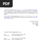 我愛竹中校徽