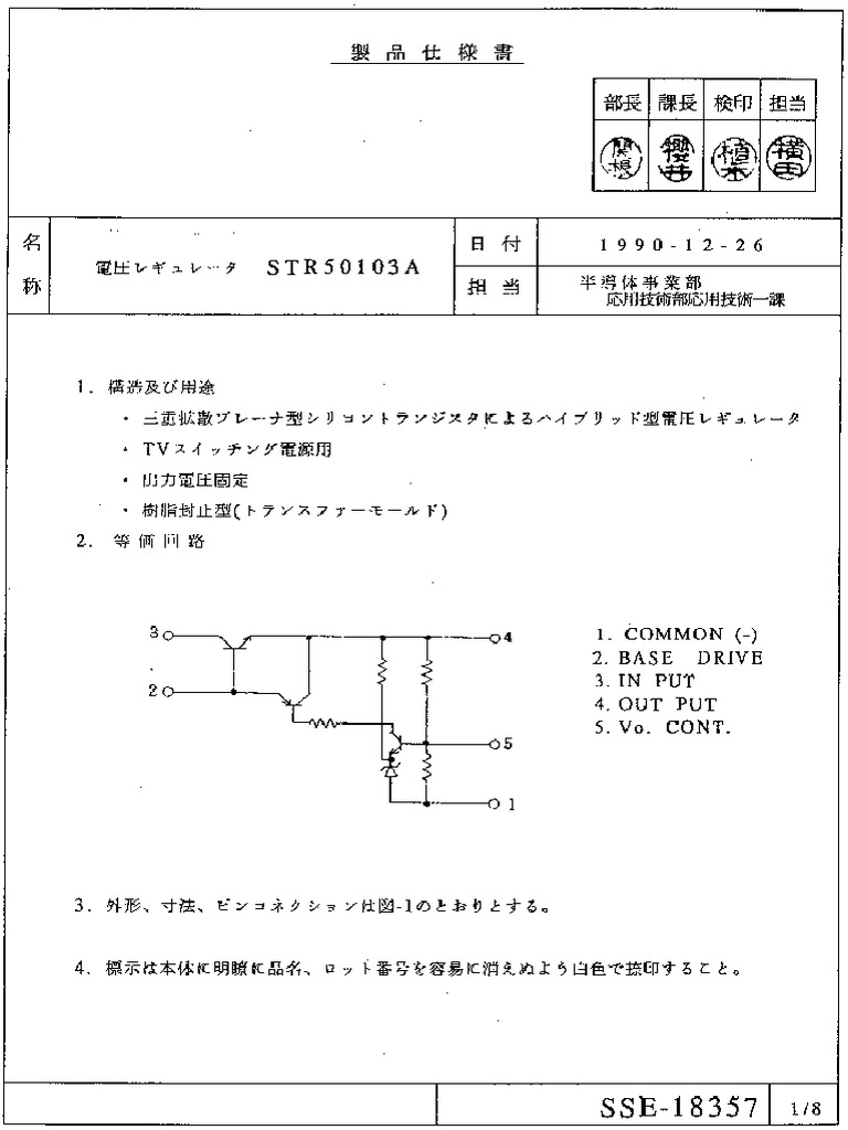 STR 50103 | PDF