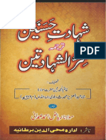 Sirrul Shahadatain Ka Tarjama Shahdat e Husnain Kareemain by Abdul Aziz Muhaddis Dehlvi R A