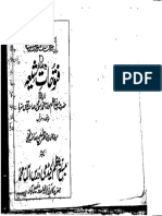 Fatoohat e Shia PDF