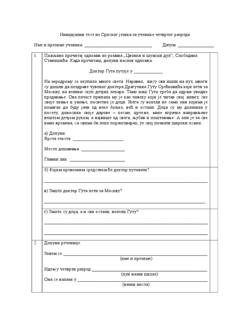 Inicijalni Test Iz Srpskog Jezika IV Razred | PDF