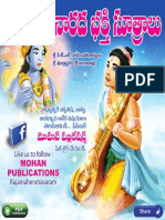 నారద భక్తి సూత్రములు, Narada Bhakti Sutramulu